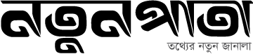 Natun Pata